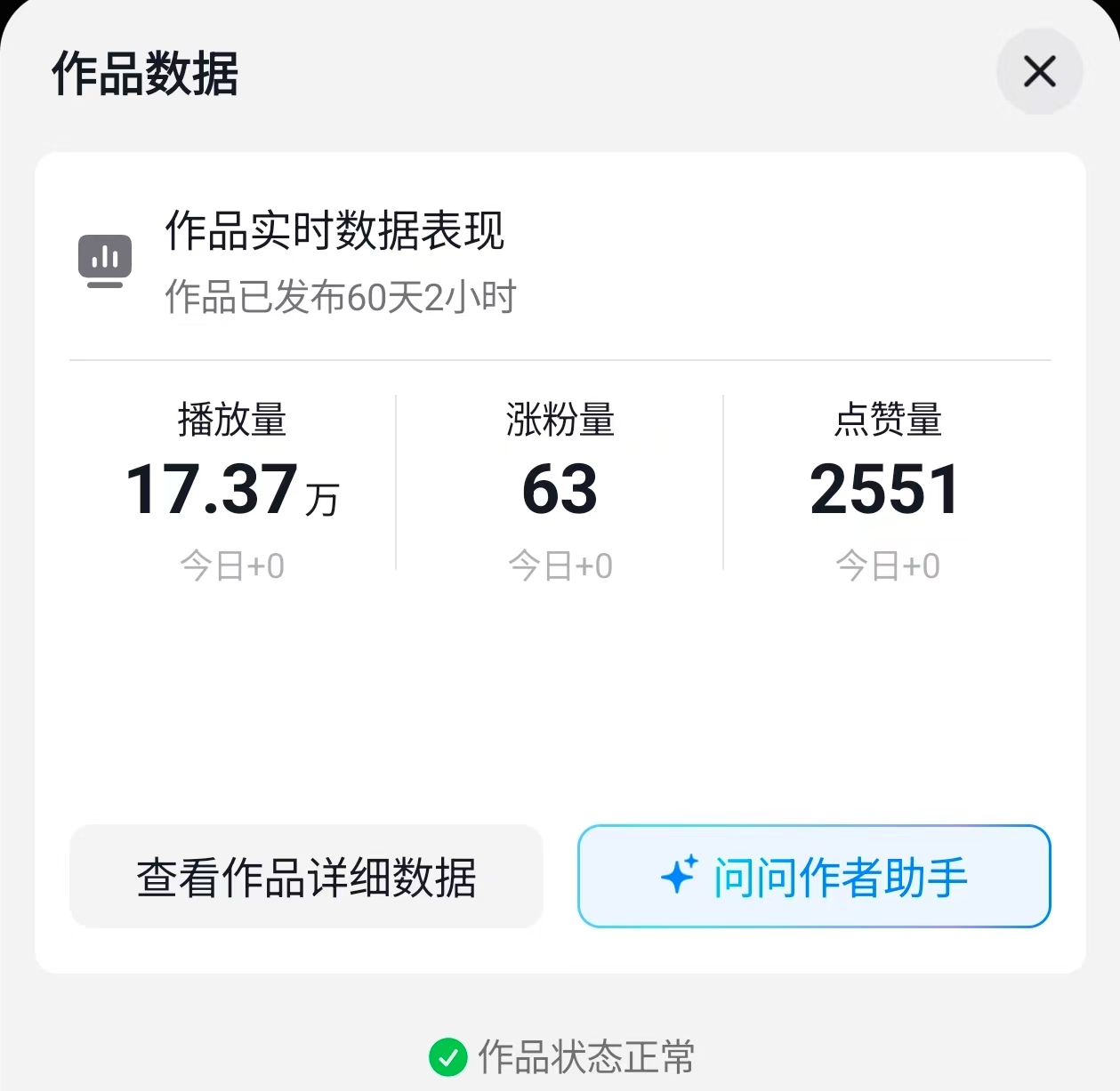 案例A数据